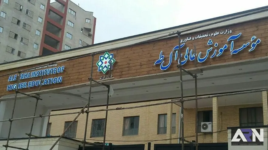 تابلو چلنیوم موسسه آموزش عالی آل طه آبی اجرا در تبریز
